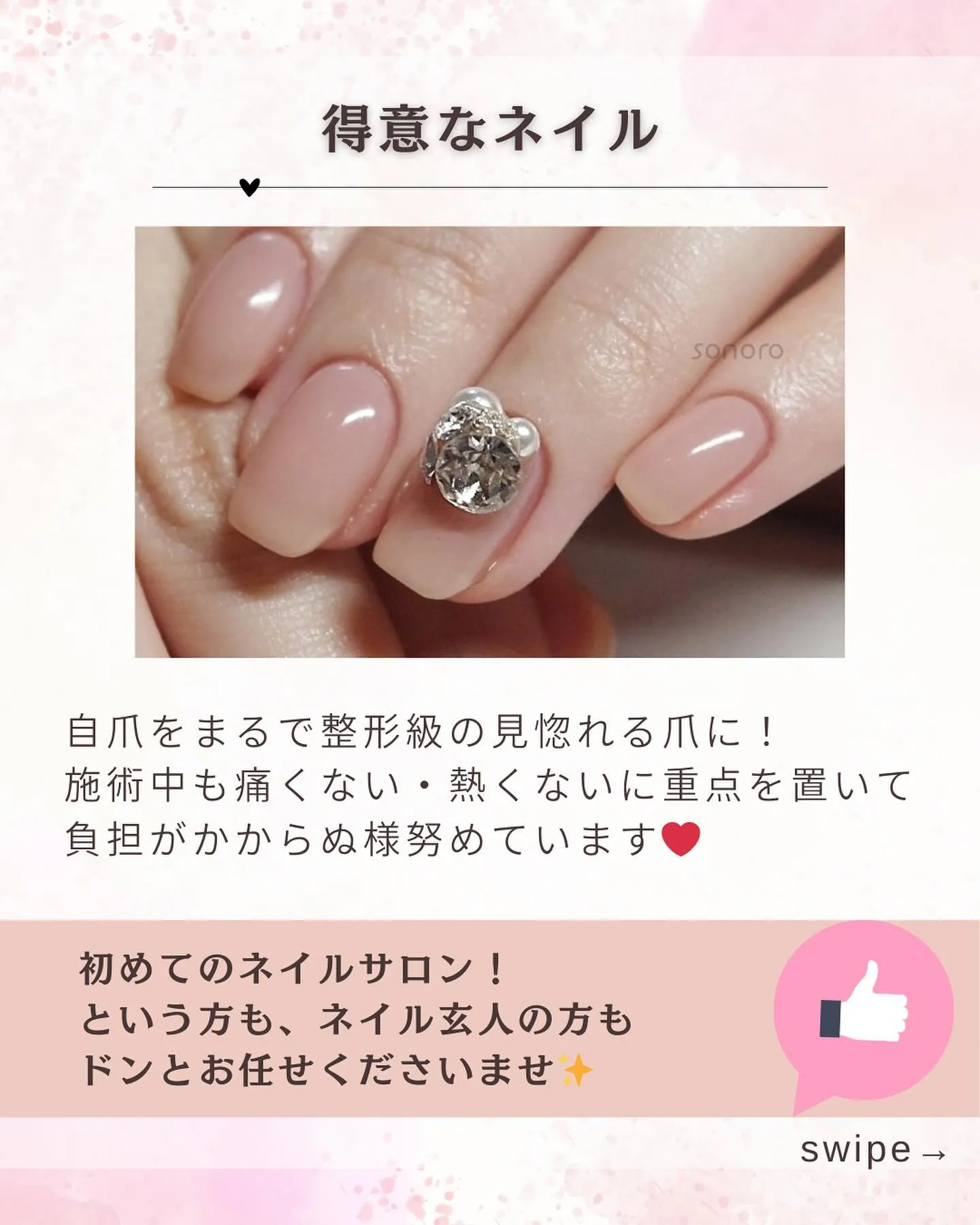 わたしの紹介🎀