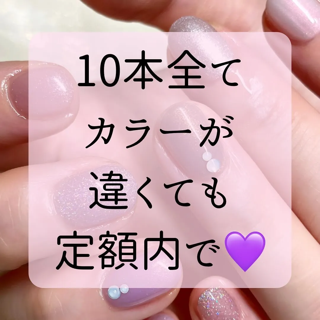 10本全色違うネイル💜