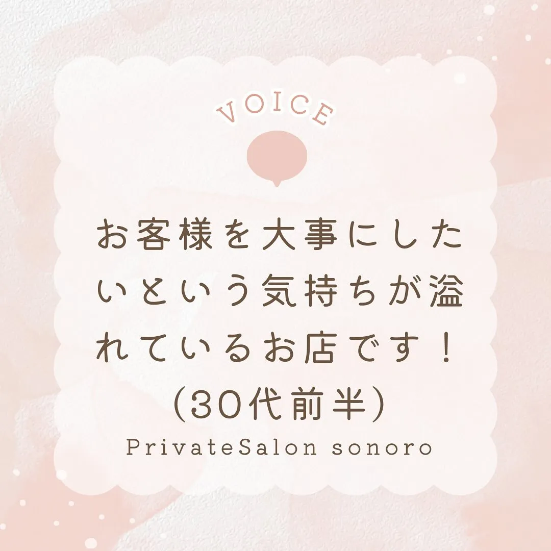 お客様を大事にしたいという気持ちが溢れているお店です！