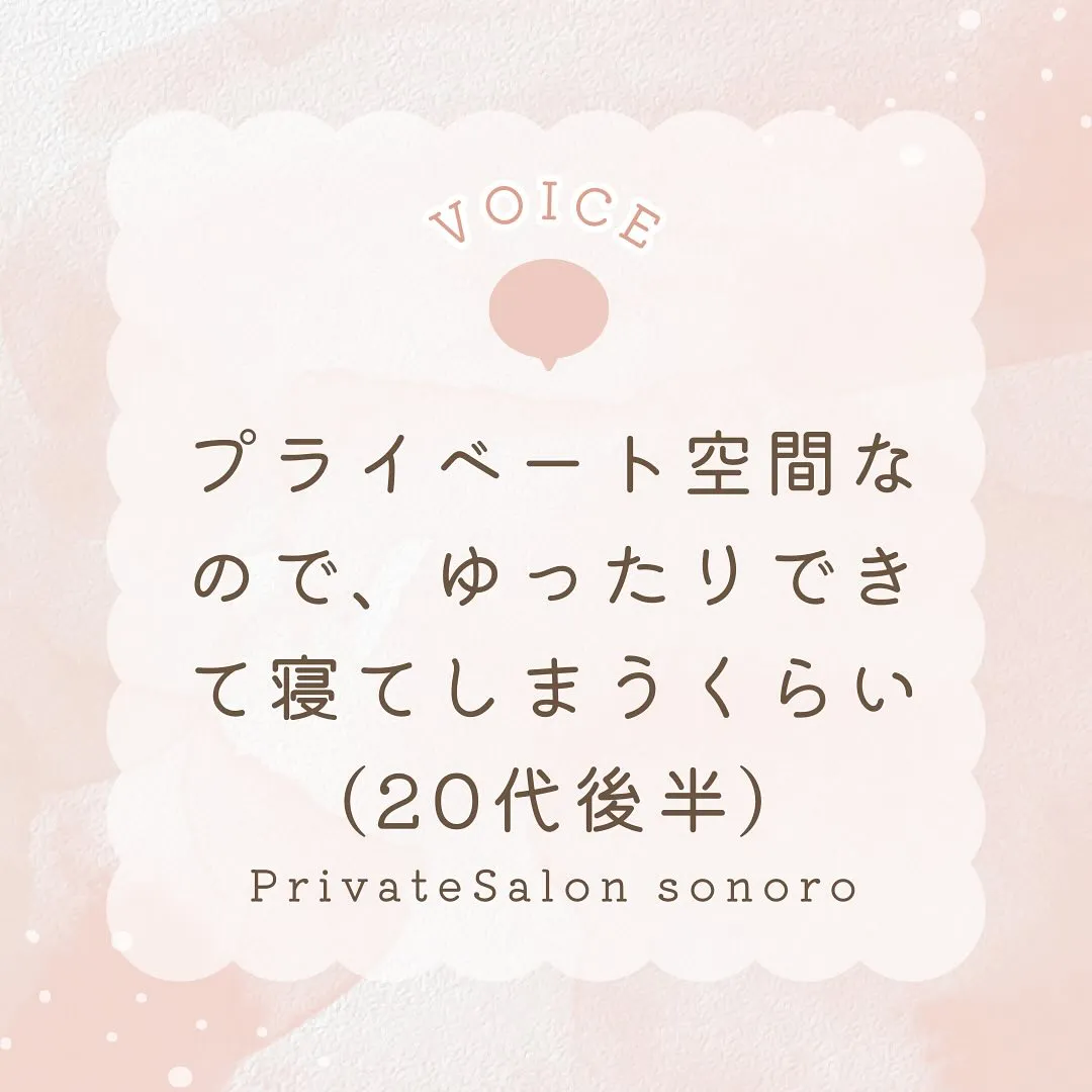 プライベートな空間なので、ゆったりできて寝てしまうくらい